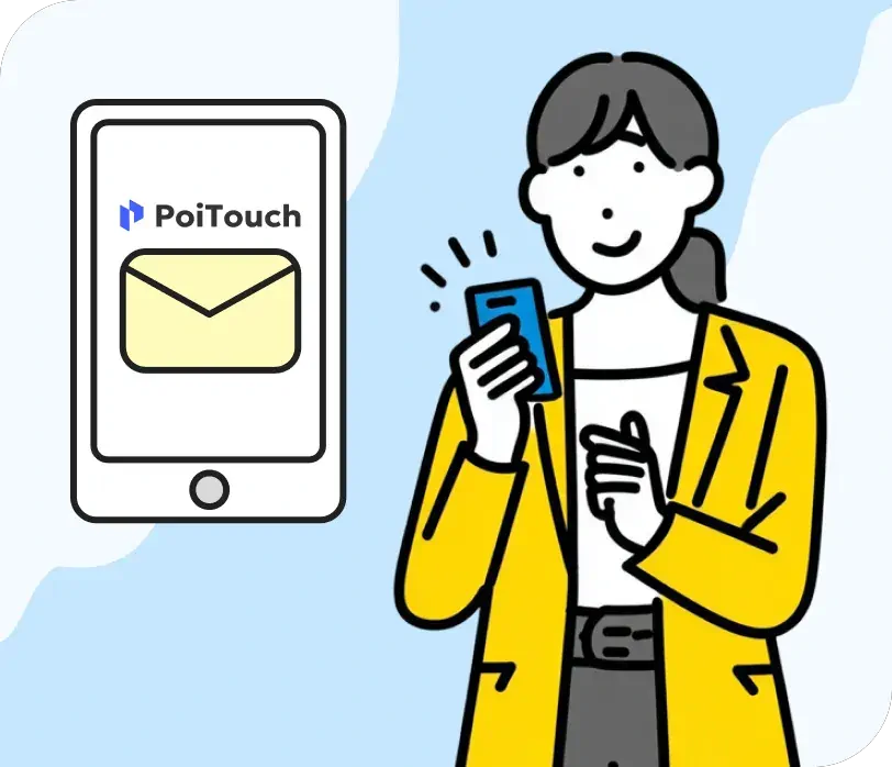 プリペイド番号の受け取り